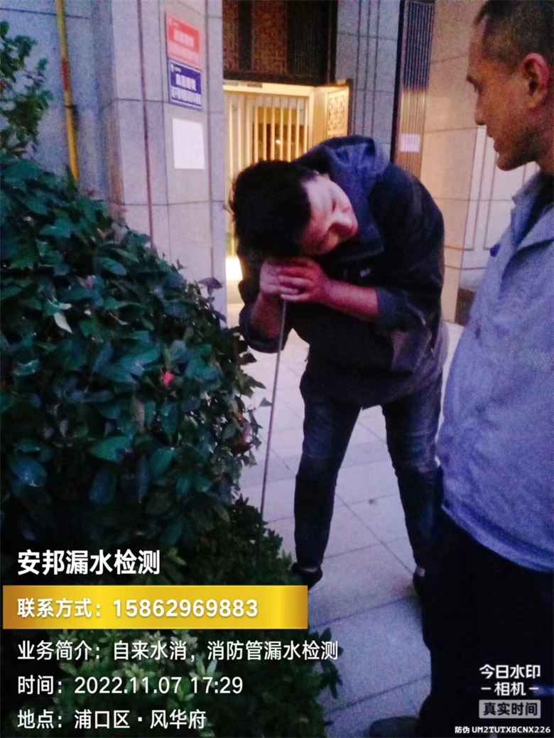 南京市漏水檢測(cè)--浦口區(qū)風(fēng)華府