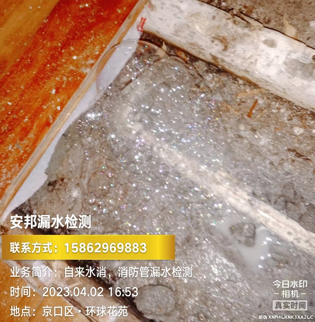 ?鎮(zhèn)江市京口區(qū)環(huán)球花苑漏水檢測(cè)維修
