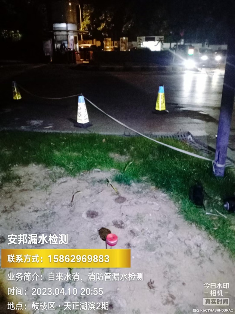 南京市鼓樓區(qū)天正濱湖2期漏水檢測維修