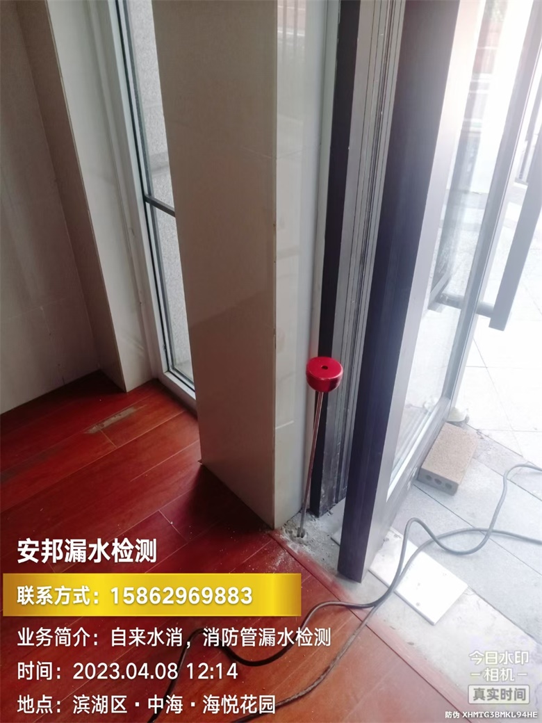 無錫市濱湖區(qū)中海海悅花園漏水檢測