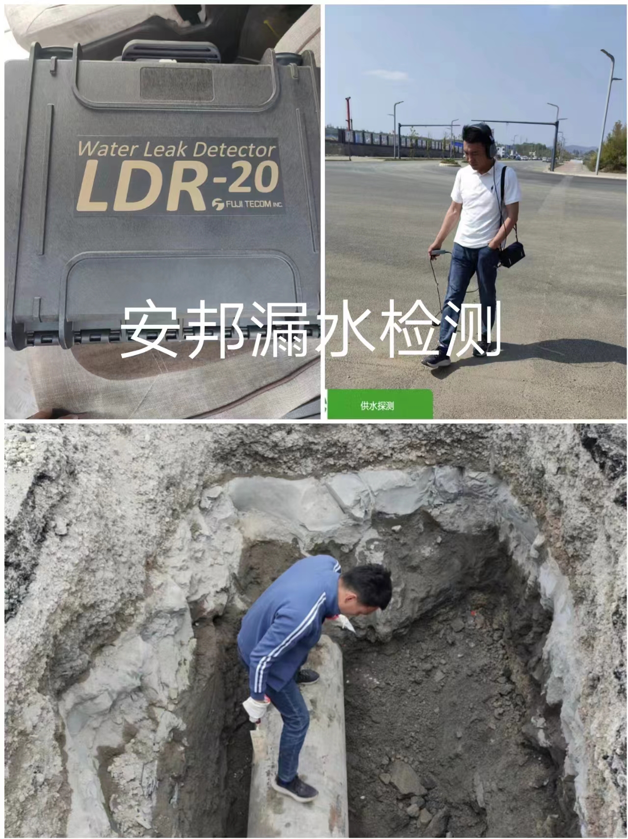 馬鞍山漏水檢測(cè)馬鞍山消防管漏水檢測(cè)馬鞍山自來(lái)水管漏水檢測(cè)