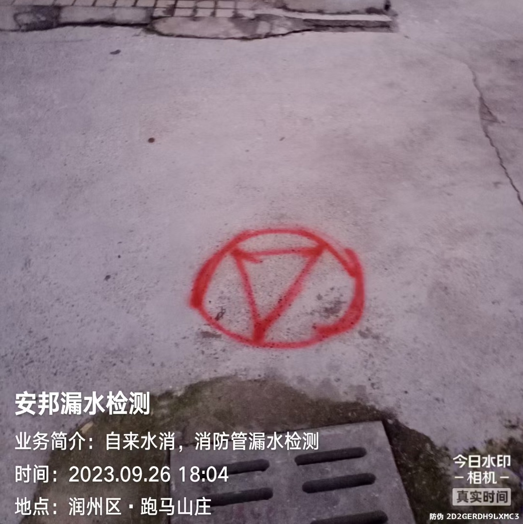 鎮(zhèn)江漏水檢測(cè)維修，鎮(zhèn)江自來(lái)水漏水檢測(cè)微信，鎮(zhèn)江消防漏水檢測(cè)維修